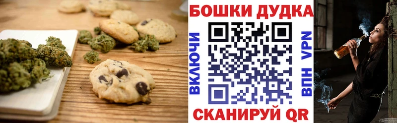 Печенье с ТГК конопля  наркота  Сосенский 