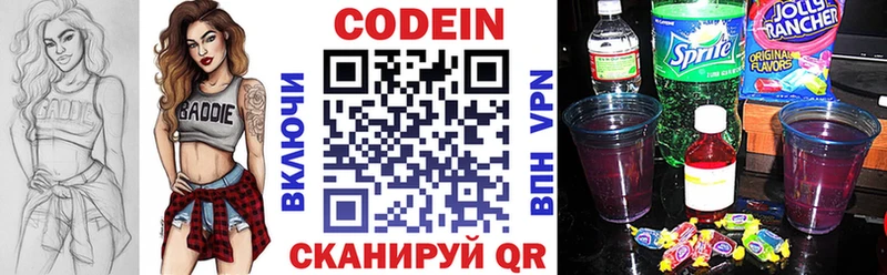 кракен сайт  Сосенский  Codein напиток Lean (лин) 