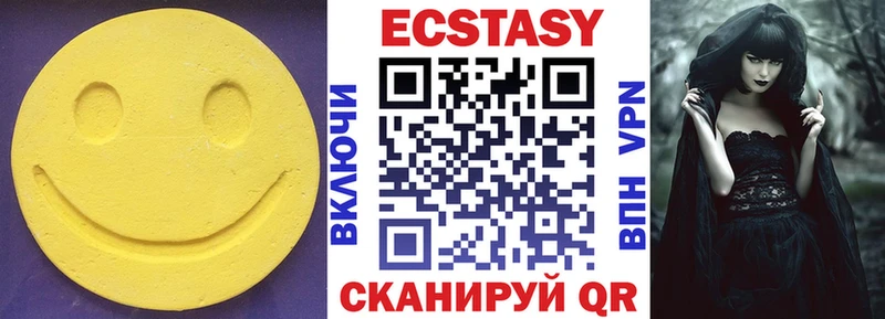 Экстази XTC  Сосенский 