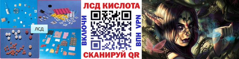 ЛСД экстази кислота  Сосенский 