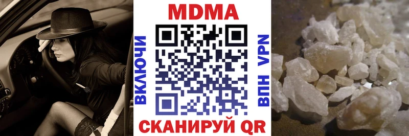 МДМА кристаллы продажа наркотиков кракен ССЫЛКА Сосенский