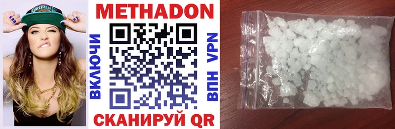 купить наркотики сайты  Сосенский  Метадон VHQ 